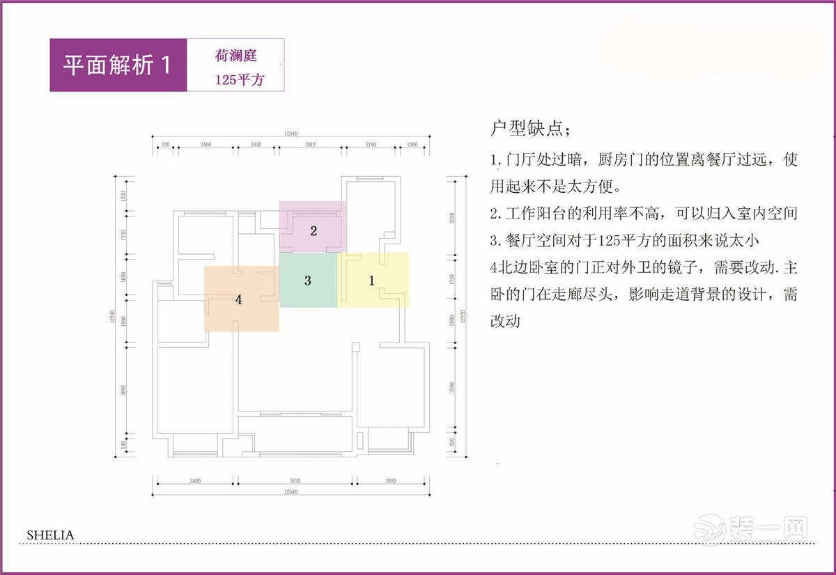 看户型图学装修! 苏州装饰公司解析荷澜庭小区全户型