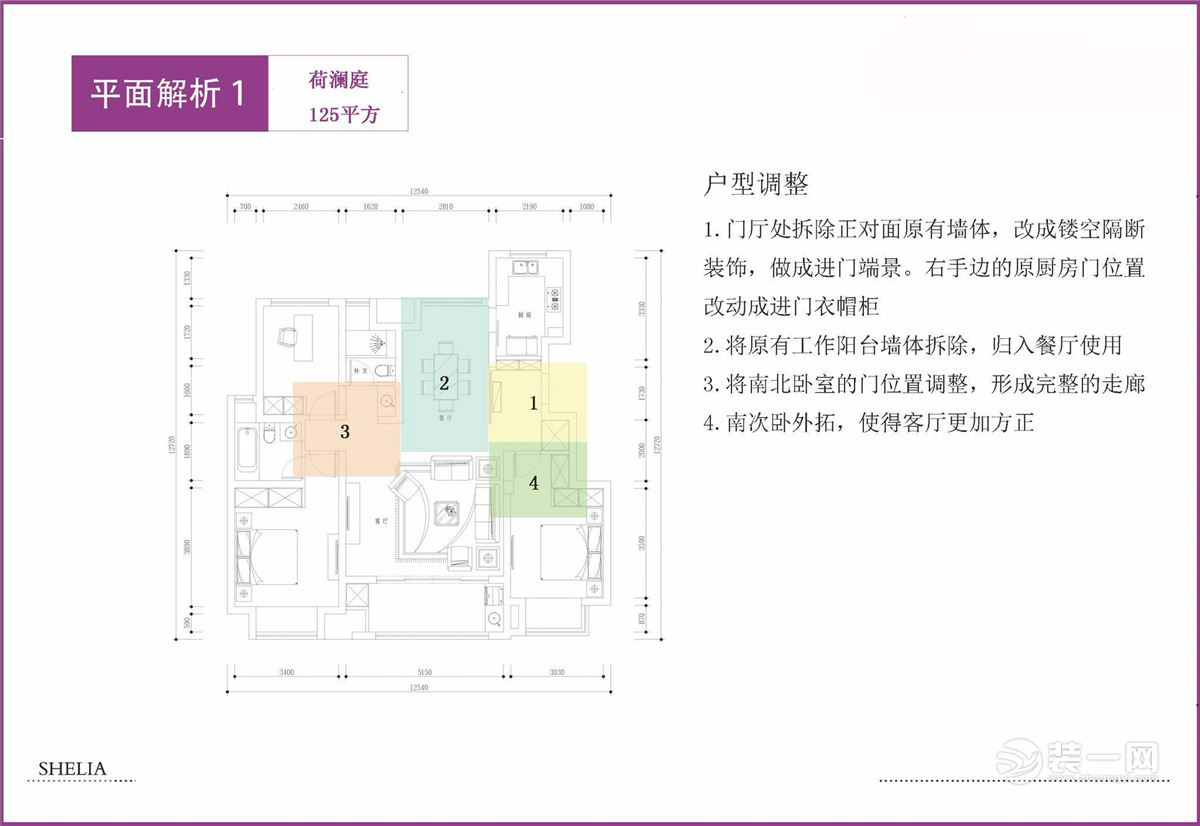 看户型图学装修! 苏州装饰公司解析荷澜庭小区全户型