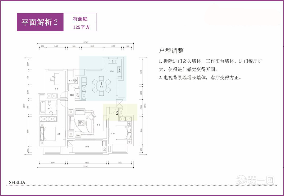 看户型图学装修! 苏州装饰公司解析荷澜庭小区全户型