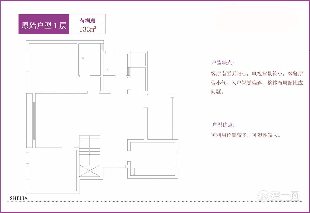 看户型图学装修! 苏州装饰公司解析荷澜庭小区全户型