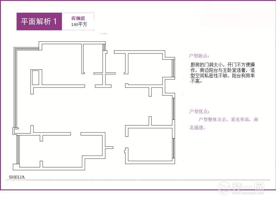 看户型图学装修! 苏州装饰公司解析荷澜庭小区全户型