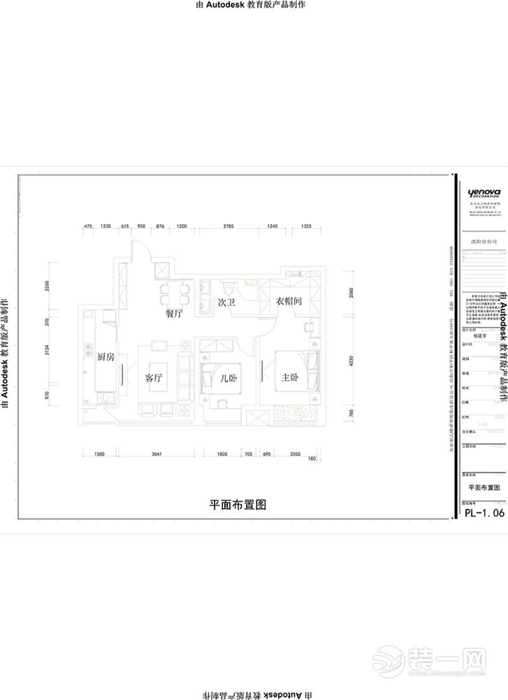 北欧风格二居室装修效果图