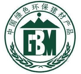 中国绿色环保建材产品标志