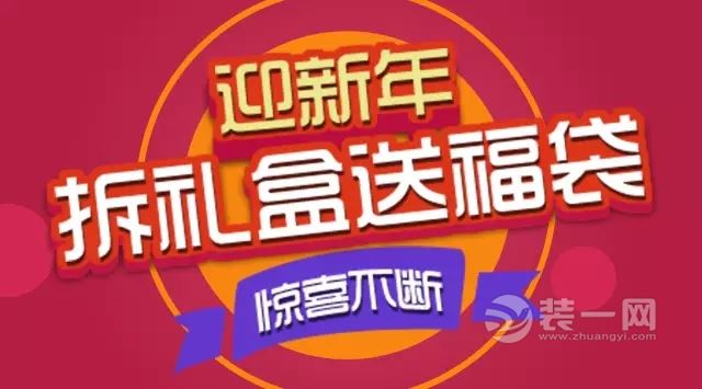 12月23日-30日石家庄中储商场新年福袋年费送！