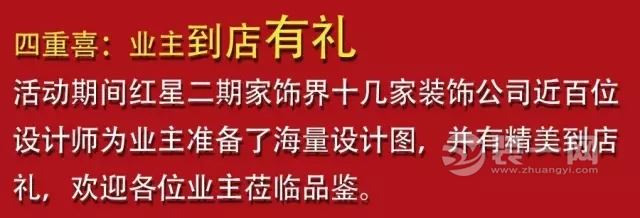 12月31日-1月2日邯郸红星美凯龙会员日五重惊喜！