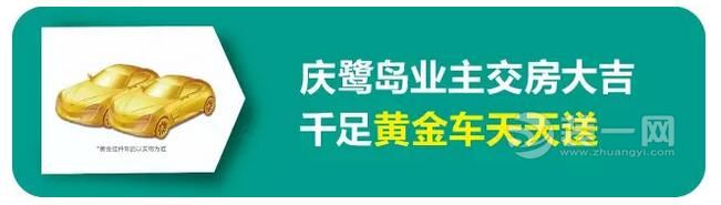 厦门建材家具品牌年底优惠