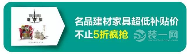 建材家具品牌年底优惠活动