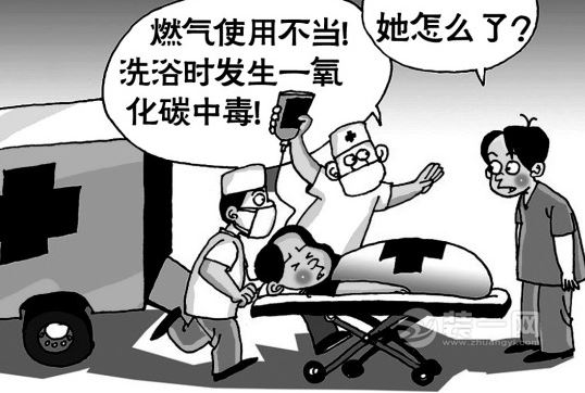 不当使用燃气热水器一氧化碳中毒漫画