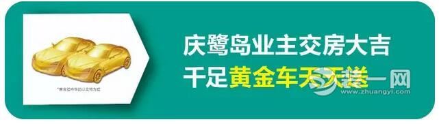 厦门建材家居优惠活动