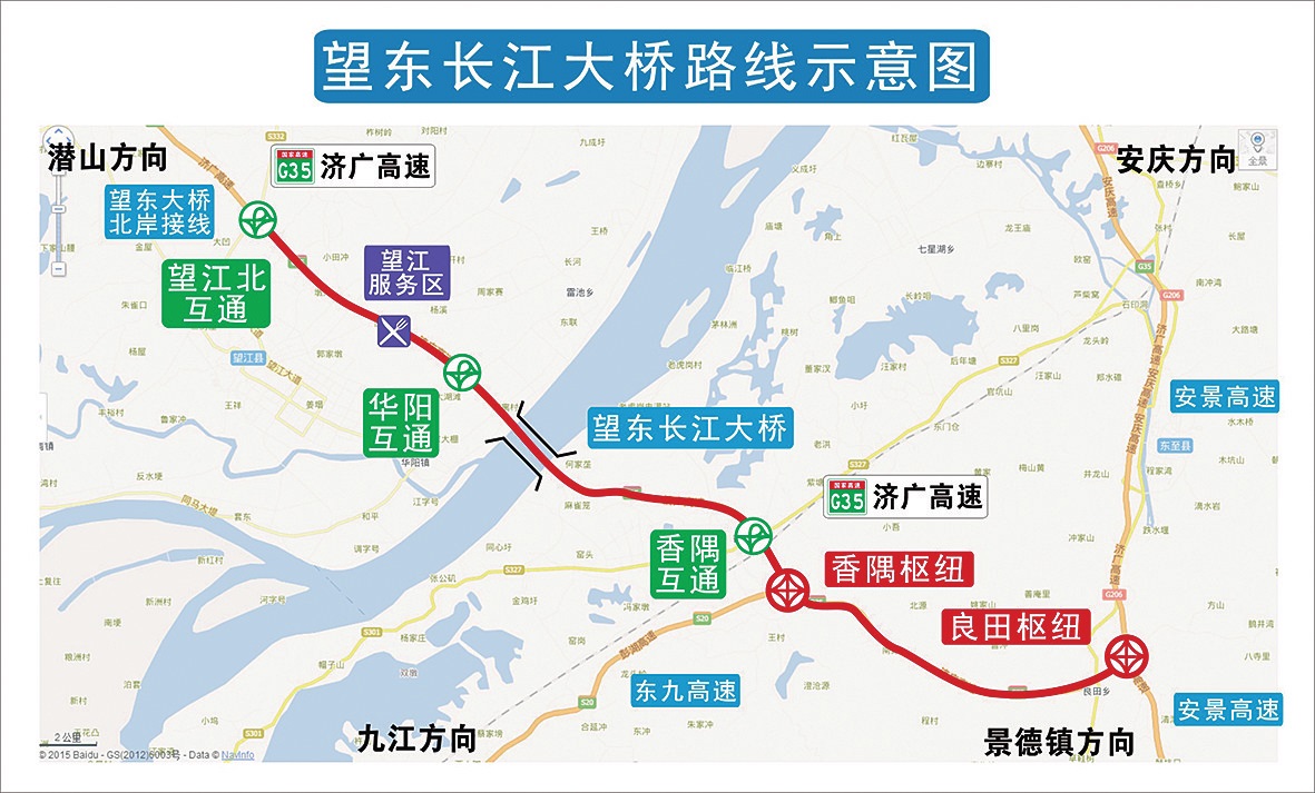 望东长江大桥路线示意图