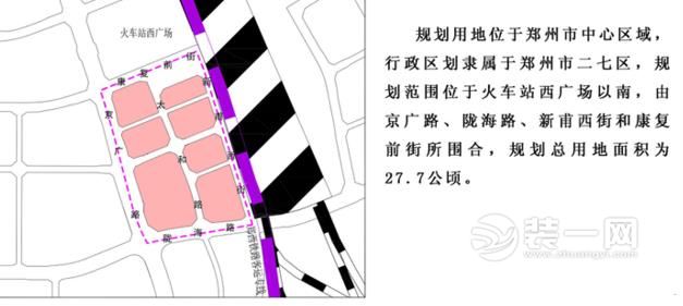 郑州火车站西广场规划公示 周边旧城改造涉及多区域