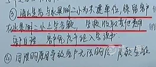 卖房子噱头!武汉市民轻信开发商口头承诺买"学区房"