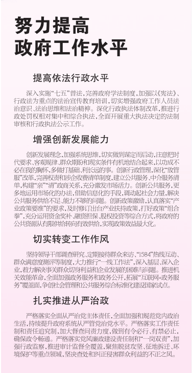 安庆市政府努力提高政府工作水平