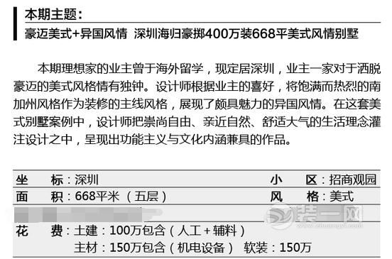 深圳装饰公司别墅装修设计 深圳装修网分享别墅装修实景图