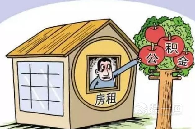 住房公积金漫画