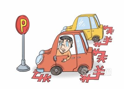 買了車位還要交車位管理費?鄭州一小區每月收費80元