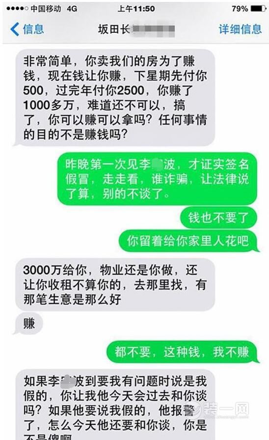 一房多卖案例 深圳装修网揭上游卖家疑似一房多卖骗取千万