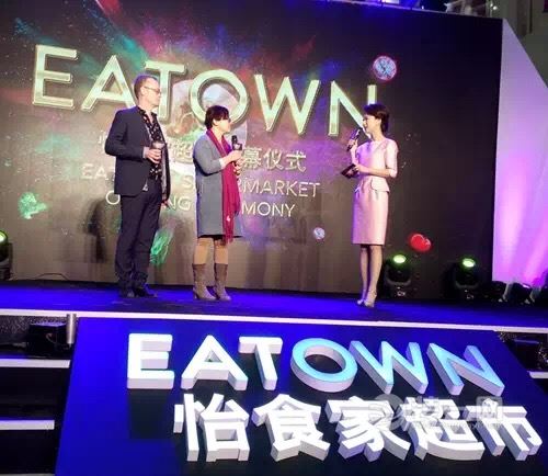 北京居然安康超市有限责任公司 EATOWN怡食家超市总经理安利英