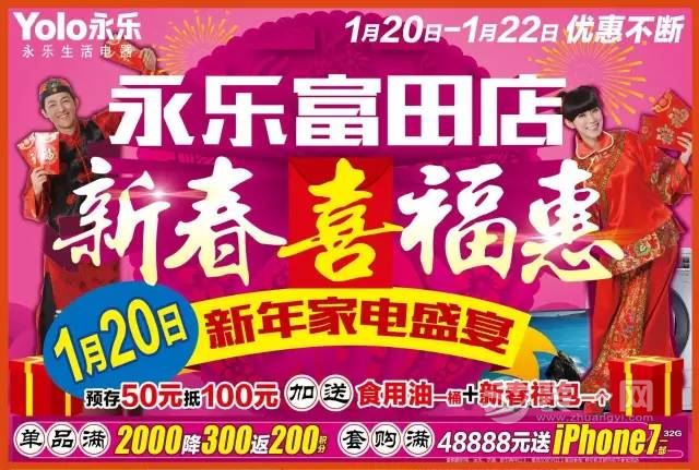 pg电子赏金船长平台老虎机 1.20日-22日体育官网登录新年家电盛宴