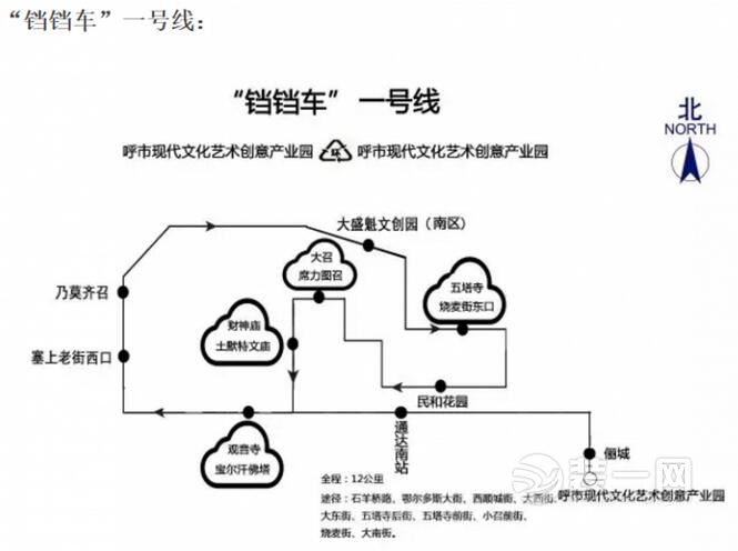 呼和浩特铛铛车4日开通 7天免费带你坐车畅游呼市 