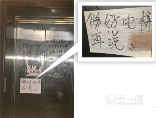 乌鲁木齐玖轩花苑小区电梯损坏两月 居民回家爬楼苦