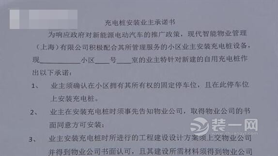 合理吗？上海某物业收取业主小区充电桩维护管理费