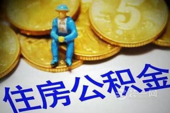 进城务工人员也有住房公积金 合肥非户籍人口政策有变