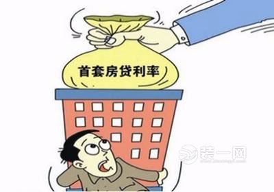 南京二套房基准利率上浮10% 首套房平均利率为4.42%