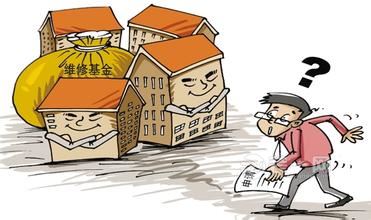业内人士分析：苏州市房屋维修资金使用申请难在哪儿