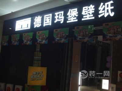 九江市民家中墙纸未贴完壁纸店就已转让