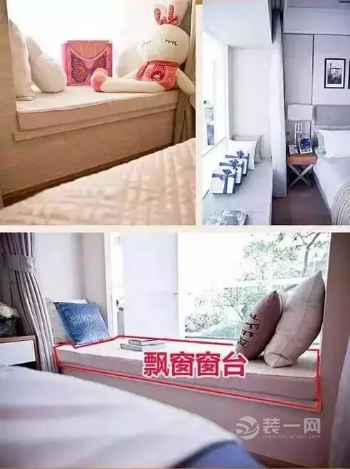 飘窗窗台设计效果图