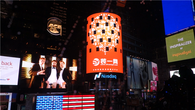 裝一網形象廣告登陸紐約時代廣場納斯達克大屏