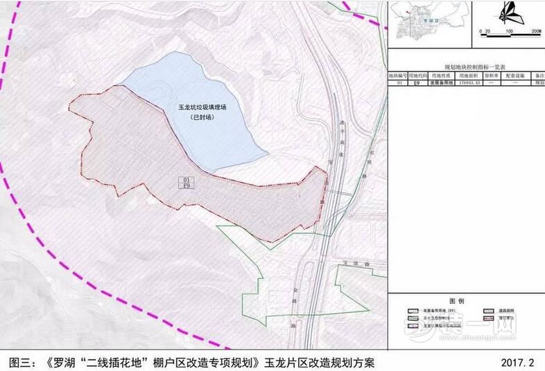 深圳罗湖棚改目前签约超91% 规划公布补偿标准效果好