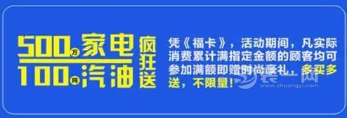 3月11日-12日银川红星美凯龙丽景商场 两天来了