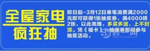 3月11日-12日银川红星美凯龙丽景商场 两天来了