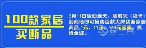 3月11日-12日银川红星美凯龙丽景商场 两天来了