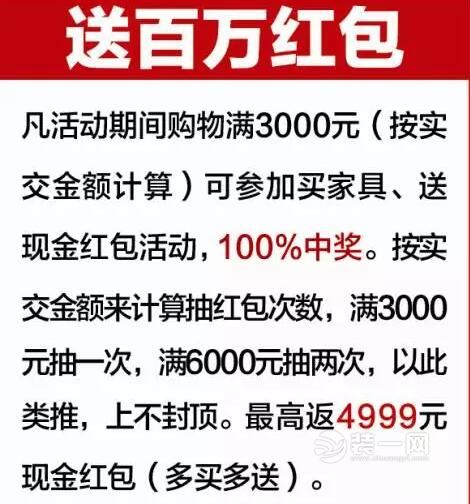 3月4日-5日银川康乐家居城 2017硝烟再起开年大惠战