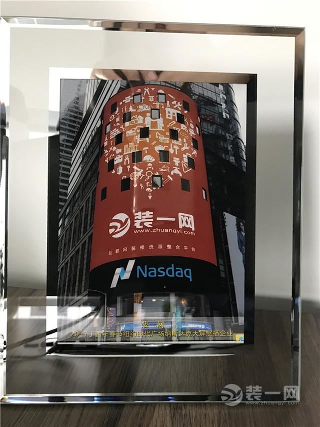 装一网形象广告登陆纽约时代广场纳斯达克大屏
