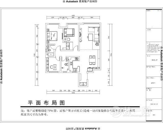 138平米田园风格三居室装修效果图