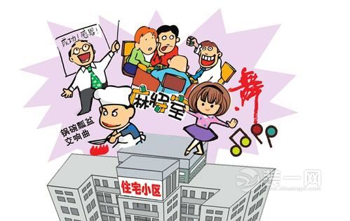 扰民轰趴会馆已人去楼空 民宅商用管理难题仍待破解