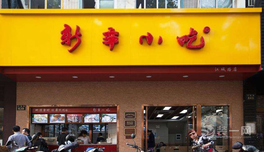 新丰小吃宁波首店即将开业 装修风格与杭州店统一