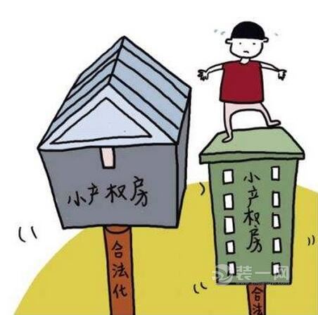 深圳小产权房官方指导价出炉 明确扣减地价、罚款标准
