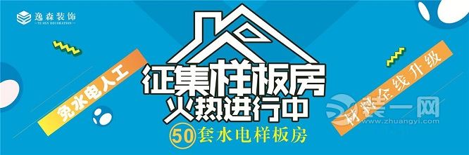 武汉逸森装饰公司展会活动