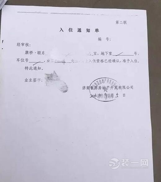 住宅被开发商变更成商业 济南某小区业主房产证难办