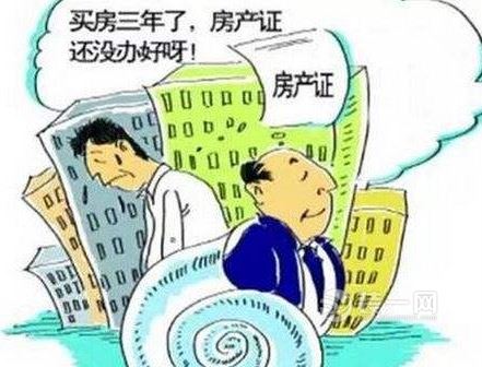 开发商不给房产证