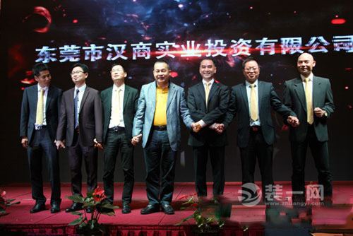 九位股东共同上台开启了汉商实业投资的辉煌未来