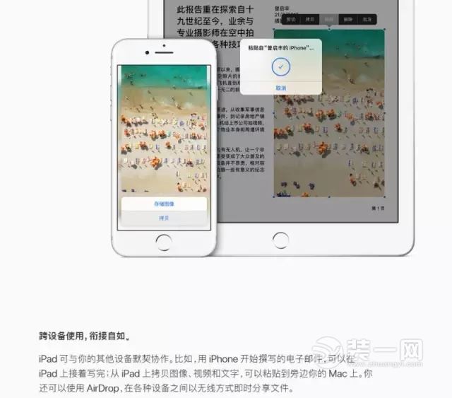 苏宁易购iPad特色功能图