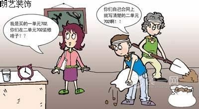 装修装错房子