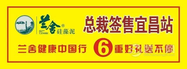 宜昌欧亚达家居兰舍硅藻泥总裁签售会