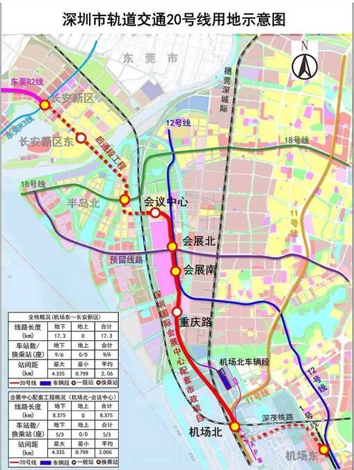 深圳地铁20号线最新线路图